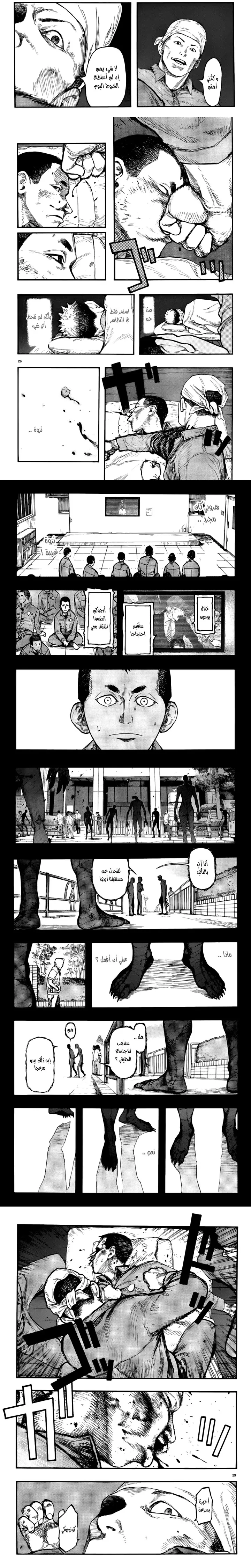 Read Ajin ar Manga Online