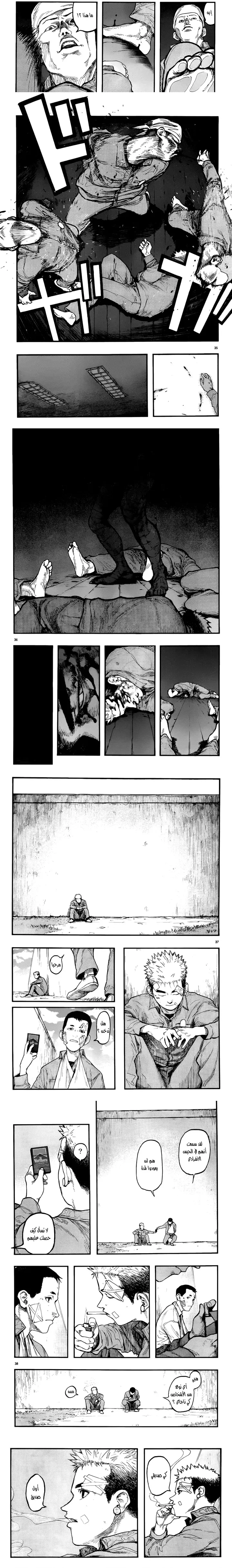 Read Ajin ar Manga Online