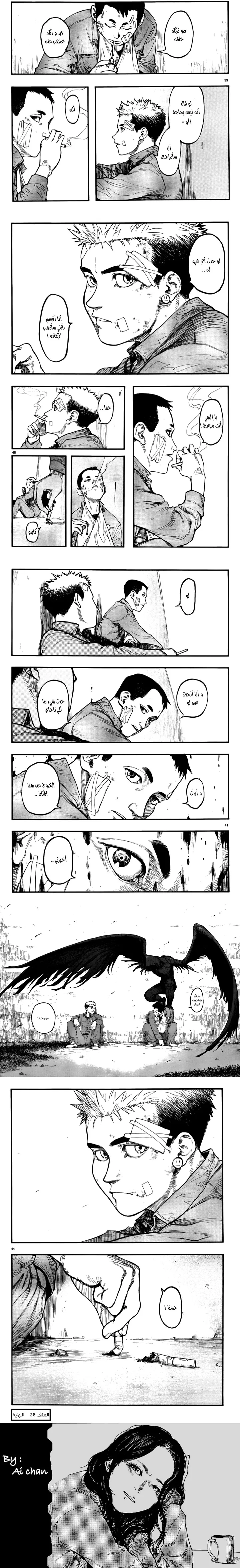 Read Ajin ar Manga Online