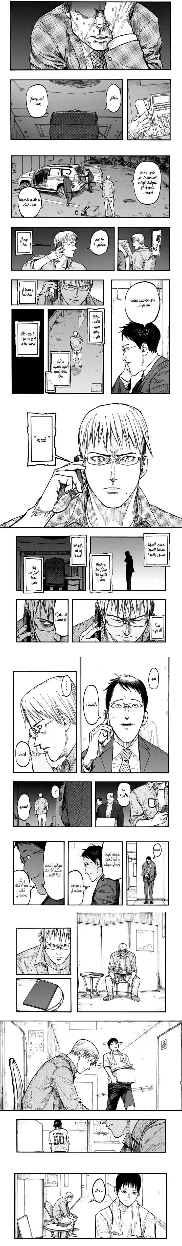 Read Ajin ar Manga Online