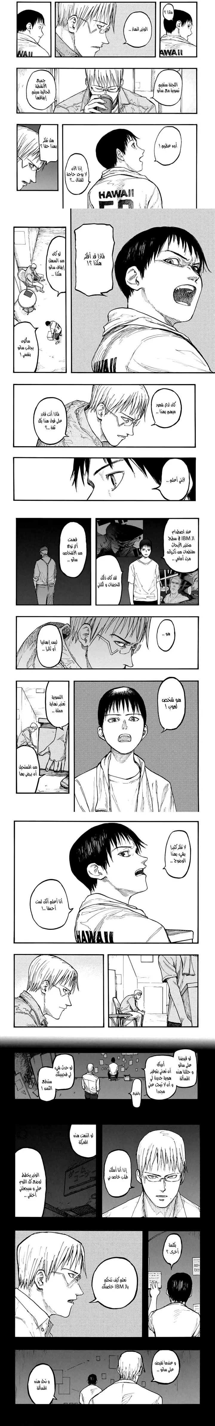 Read Ajin ar Manga Online