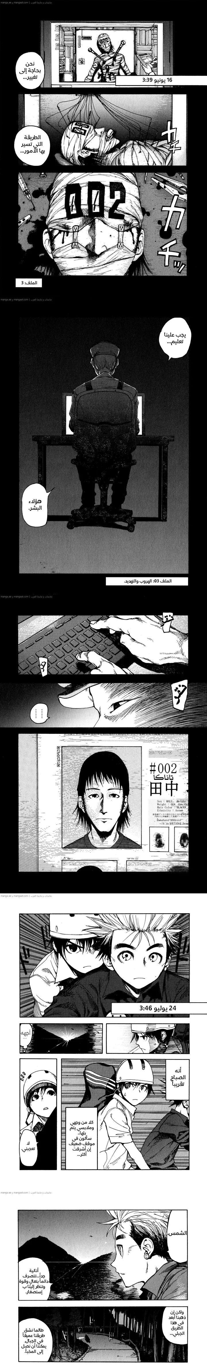 Read Ajin ar Manga Online