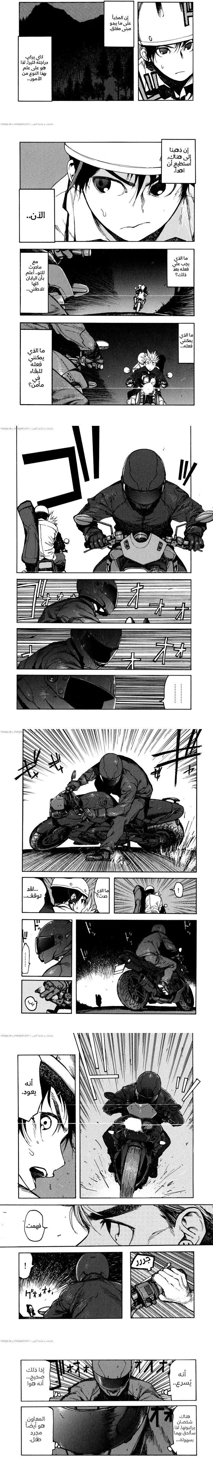 Read Ajin ar Manga Online