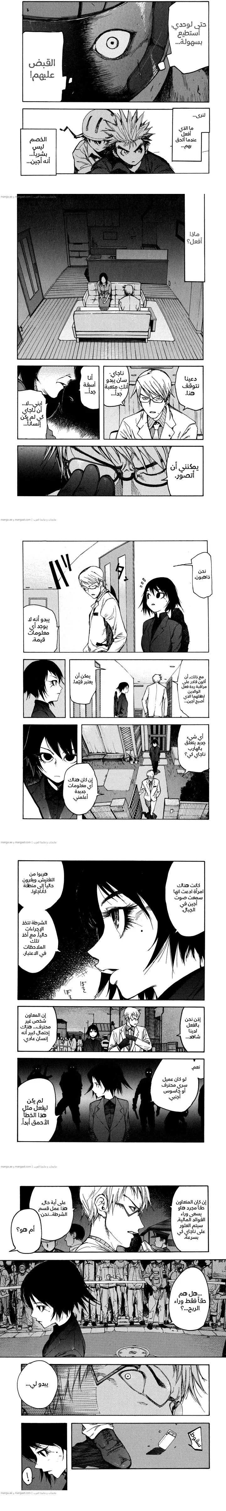 Read Ajin ar Manga Online