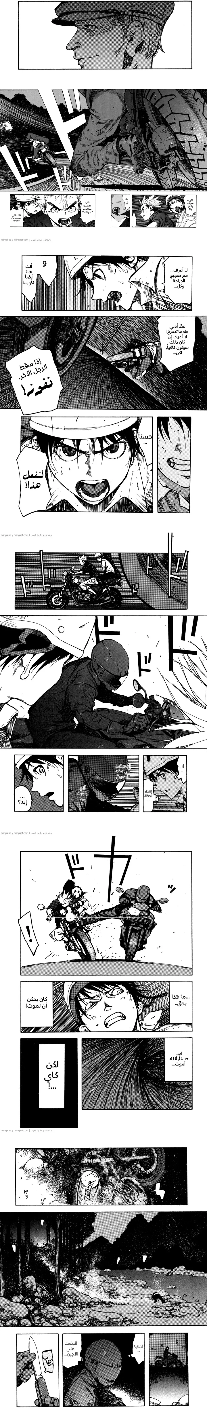Read Ajin ar Manga Online