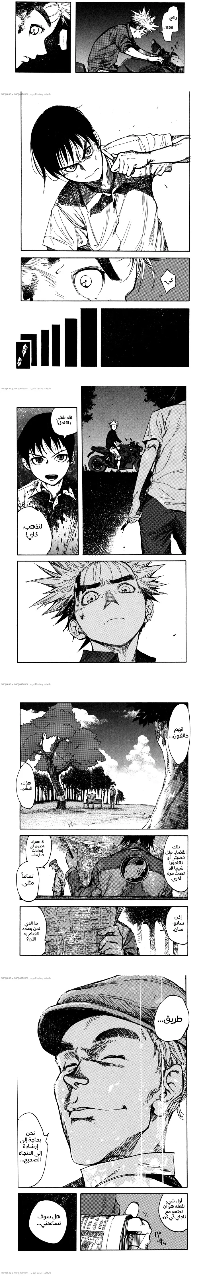 Read Ajin ar Manga Online