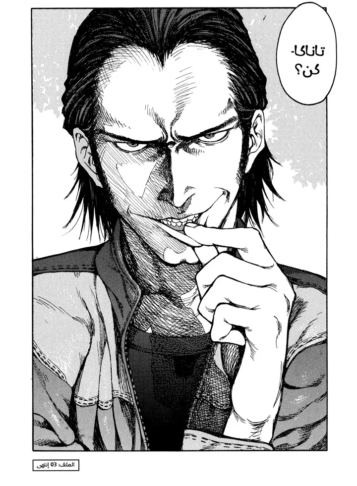 Read Ajin ar Manga Online
