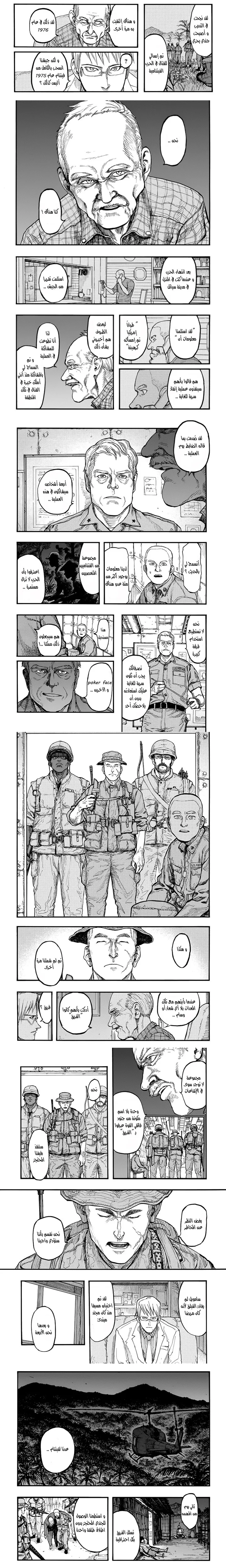 Read Ajin ar Manga Online
