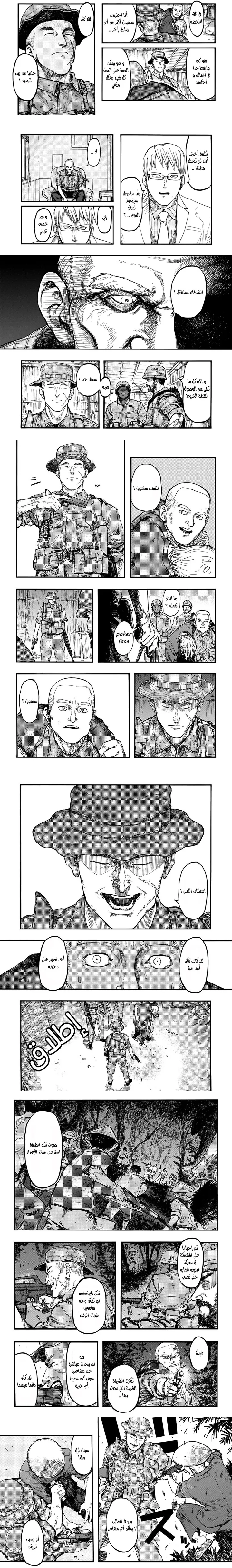 Read Ajin ar Manga Online