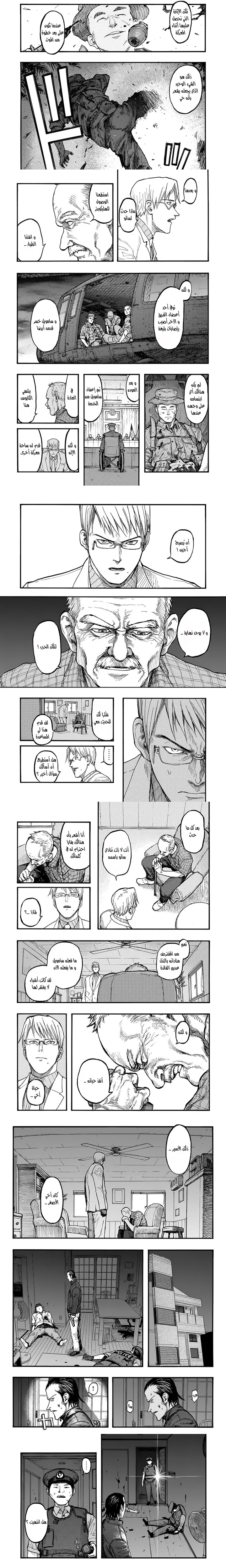 Read Ajin ar Manga Online