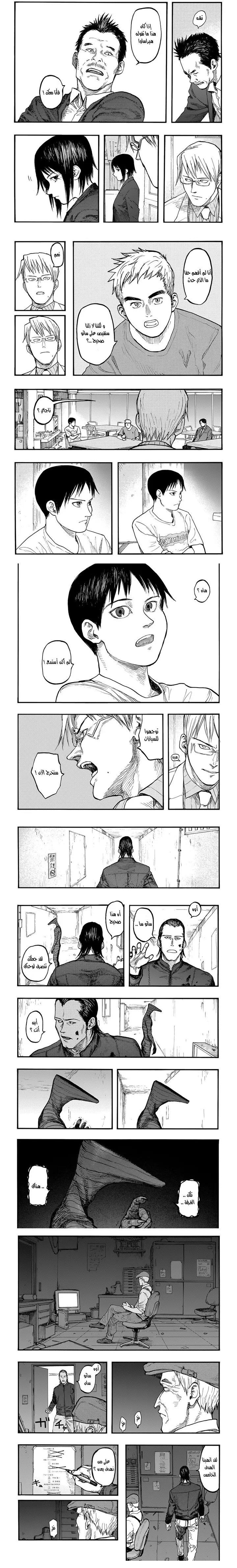 Read Ajin ar Manga Online