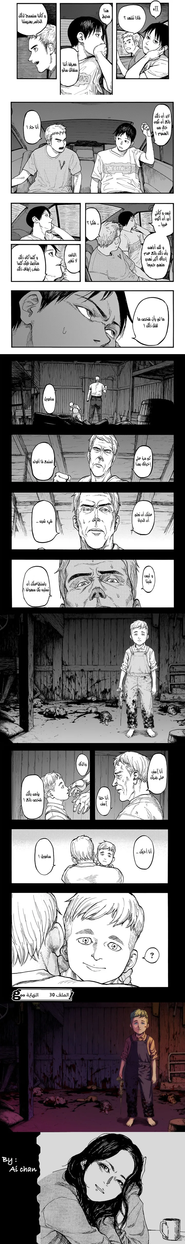 Read Ajin ar Manga Online