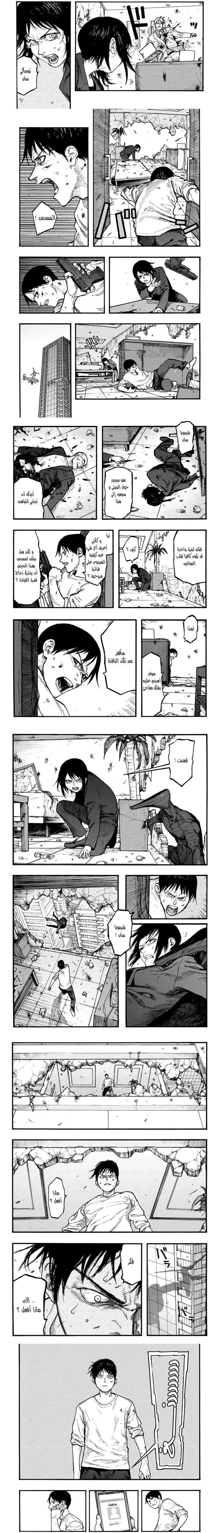 Read Ajin ar Manga Online