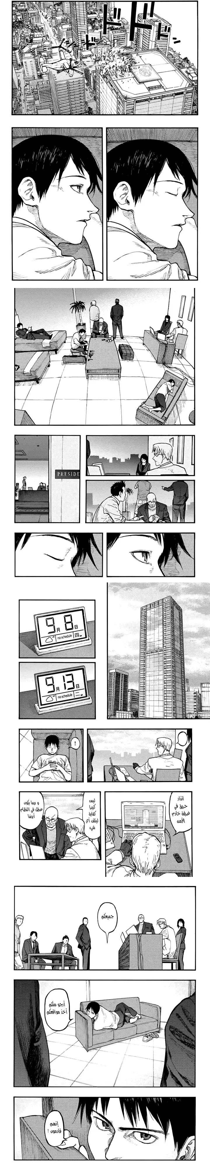 Read Ajin ar Manga Online