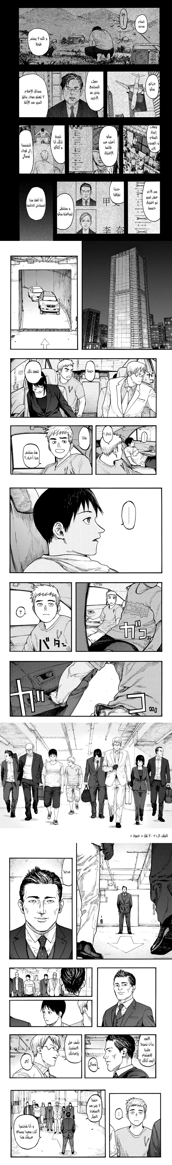 Read Ajin ar Manga Online