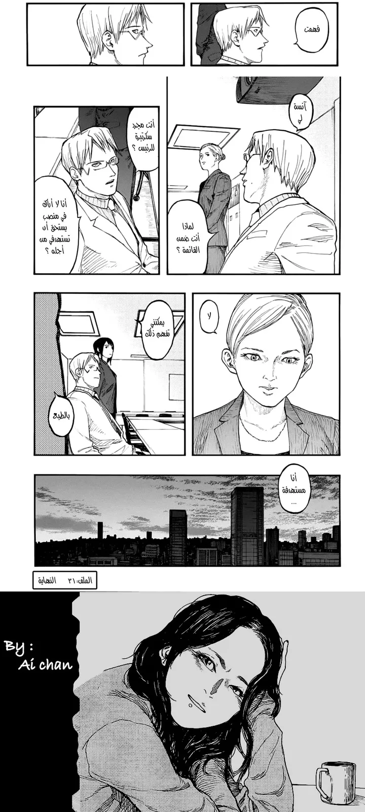 Read Ajin ar Manga Online