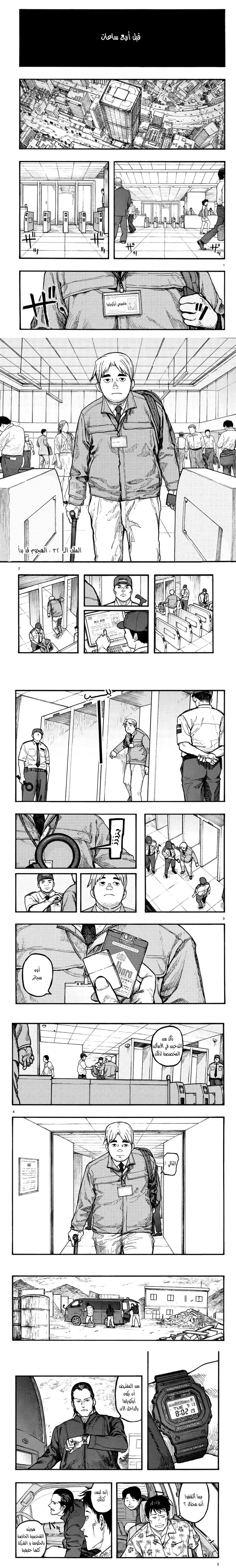 Read Ajin ar Manga Online