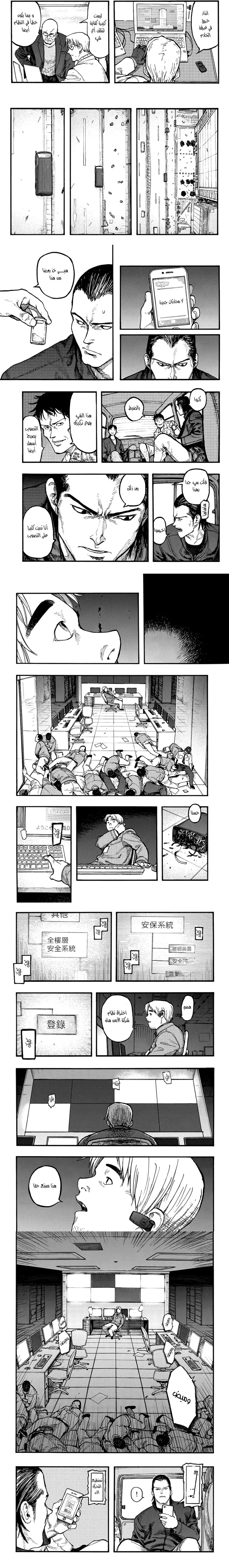 Read Ajin ar Manga Online