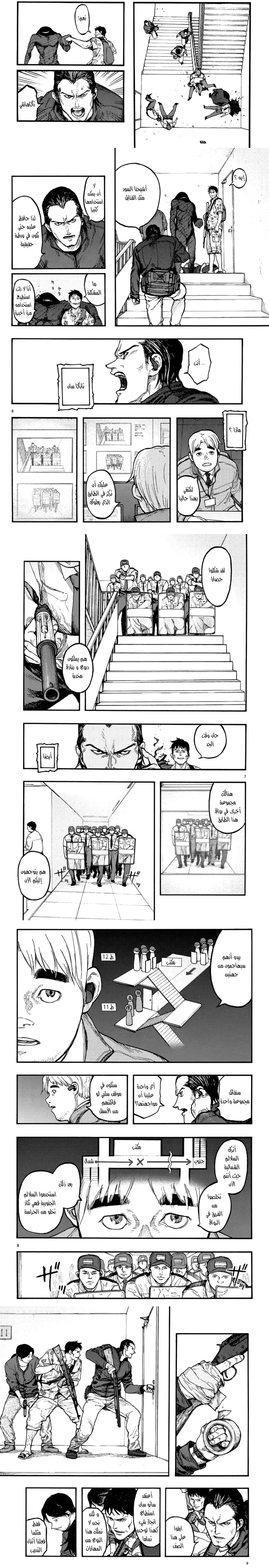 Read Ajin ar Manga Online
