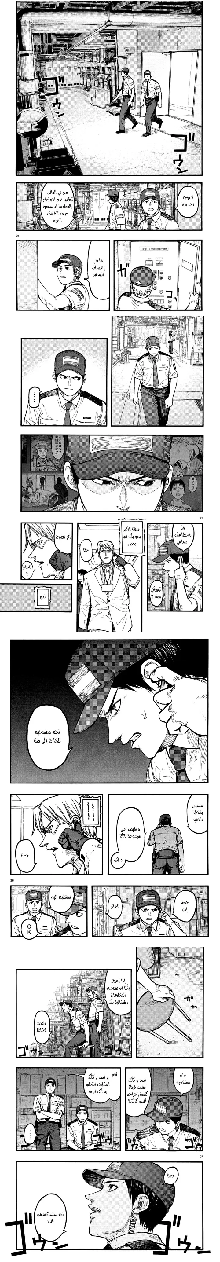 Read Ajin ar Manga Online