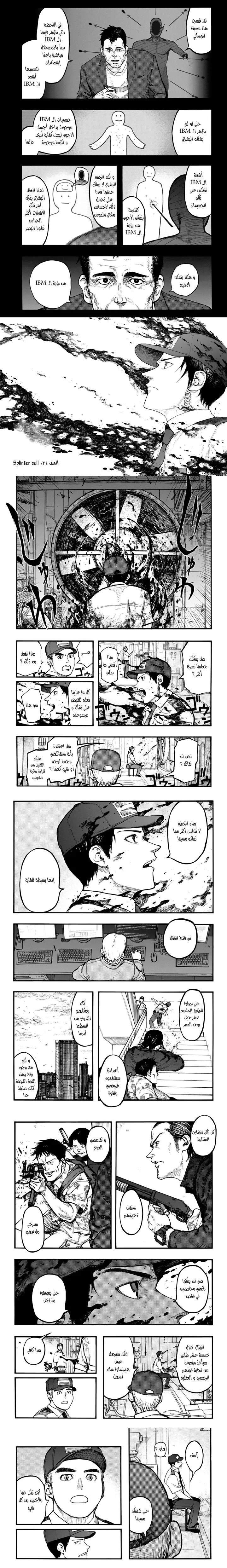 Read Ajin ar Manga Online