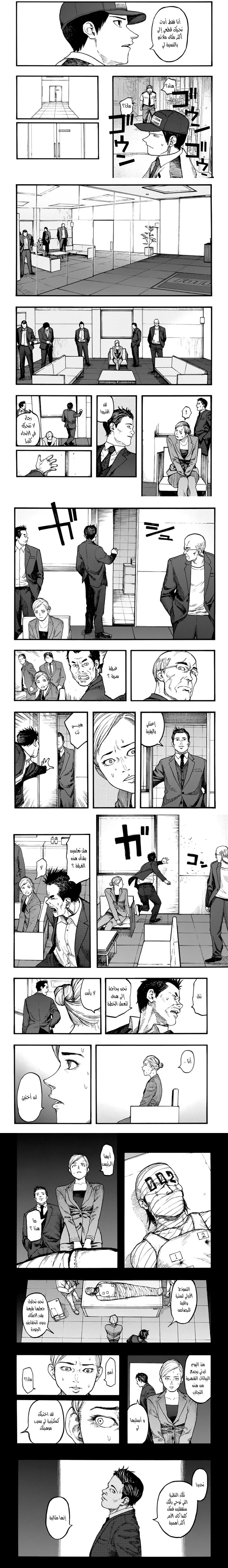 Read Ajin ar Manga Online