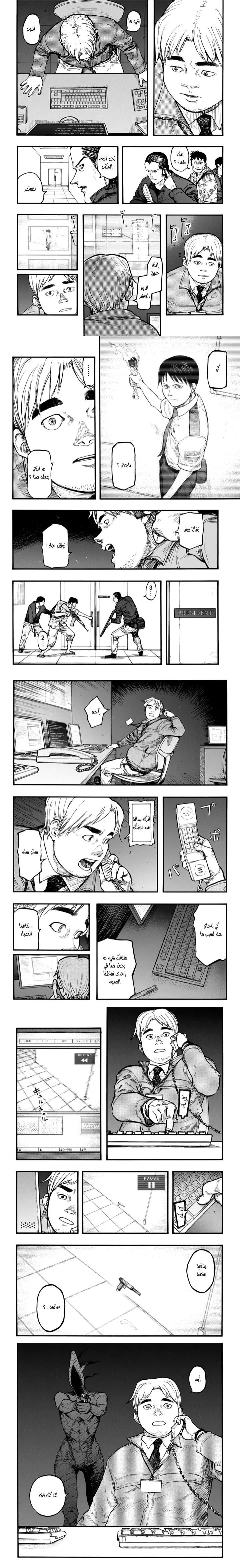 Read Ajin ar Manga Online
