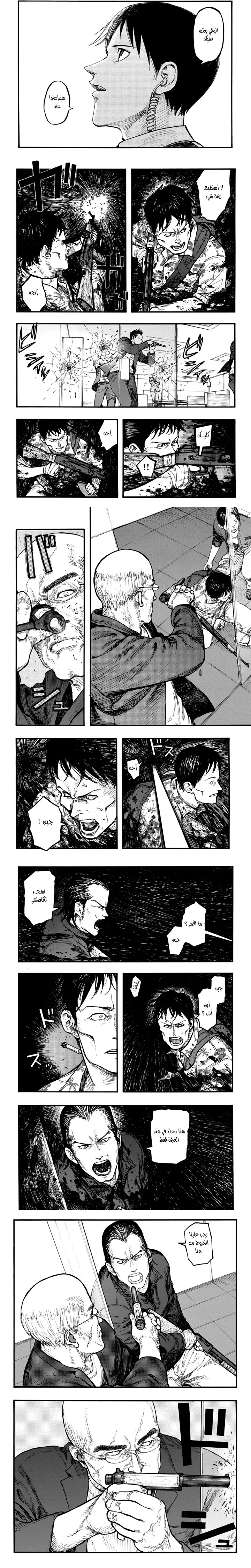 Read Ajin ar Manga Online