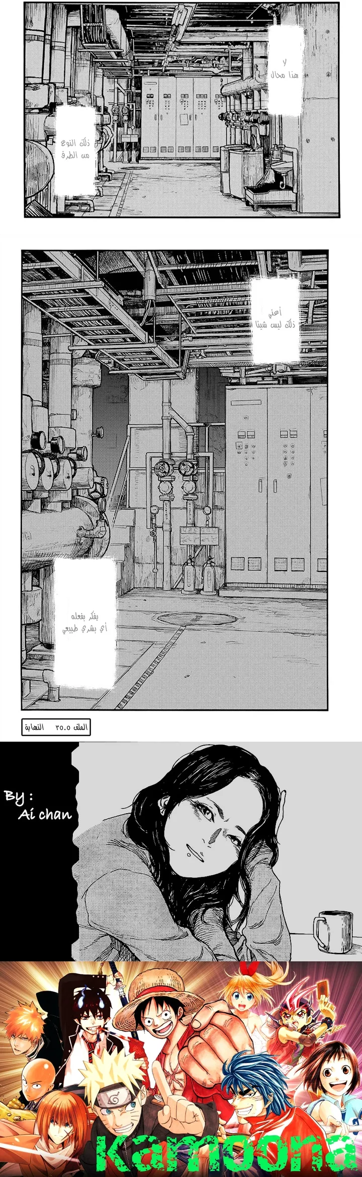 Read Ajin ar Manga Online
