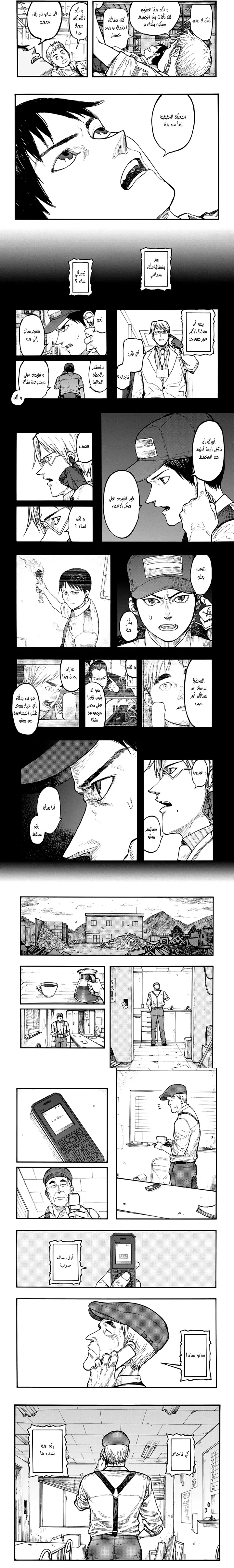Read Ajin ar Manga Online
