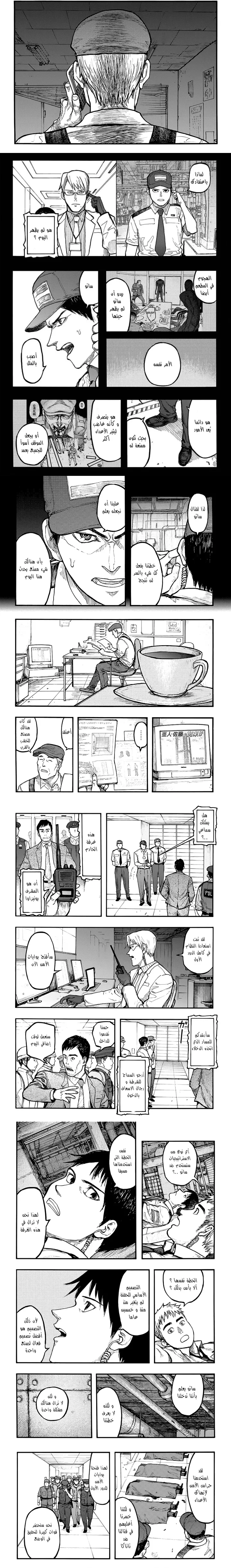 Read Ajin ar Manga Online