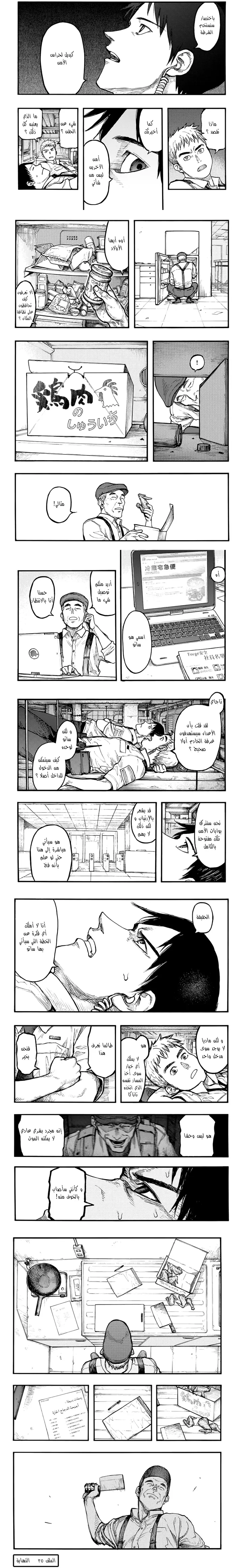 Read Ajin ar Manga Online