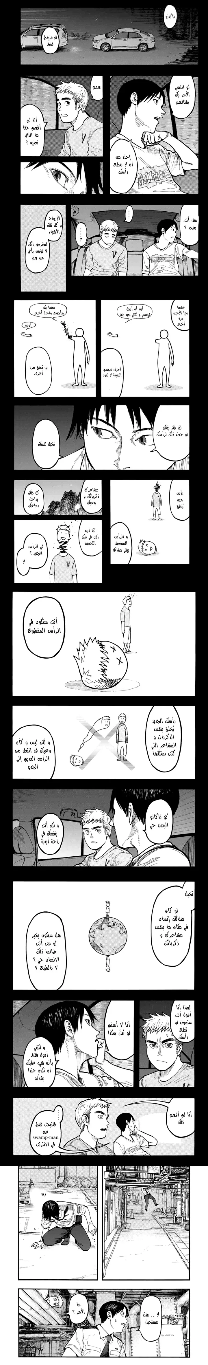 Read Ajin ar Manga Online