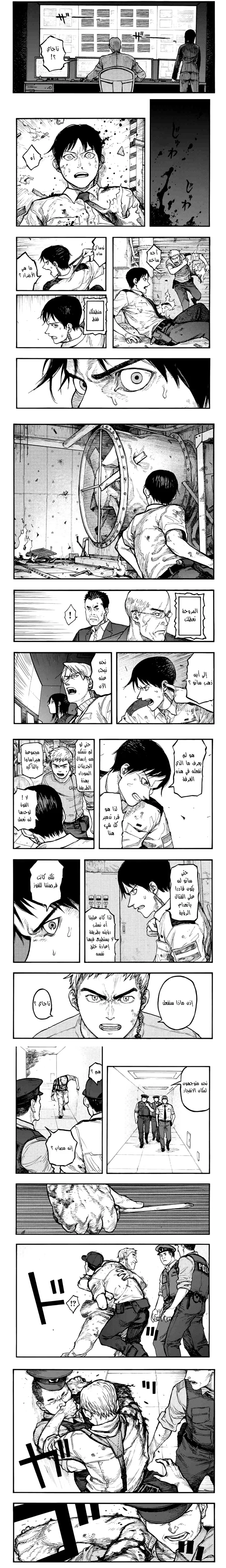 Read Ajin ar Manga Online