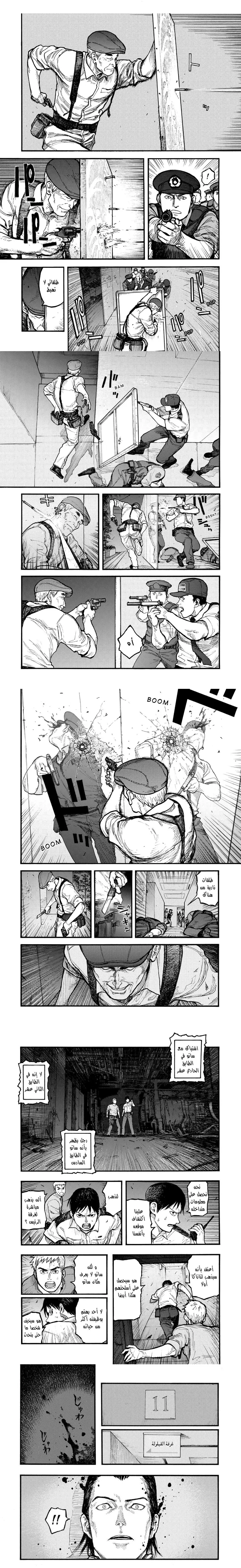 Read Ajin ar Manga Online