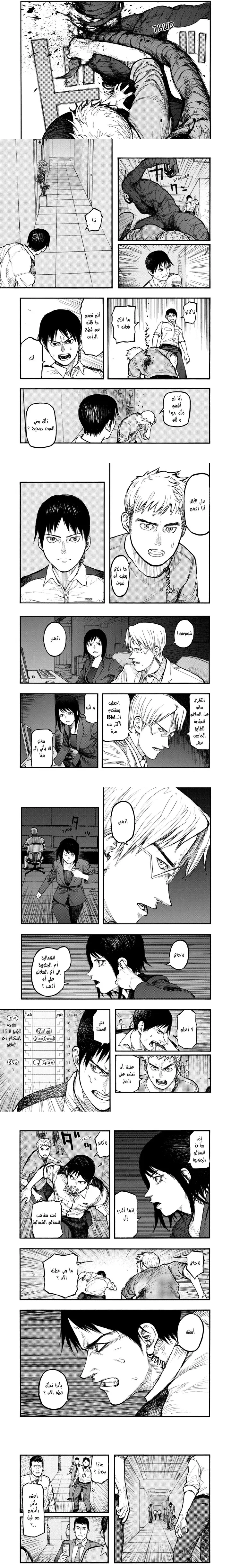 Read Ajin ar Manga Online