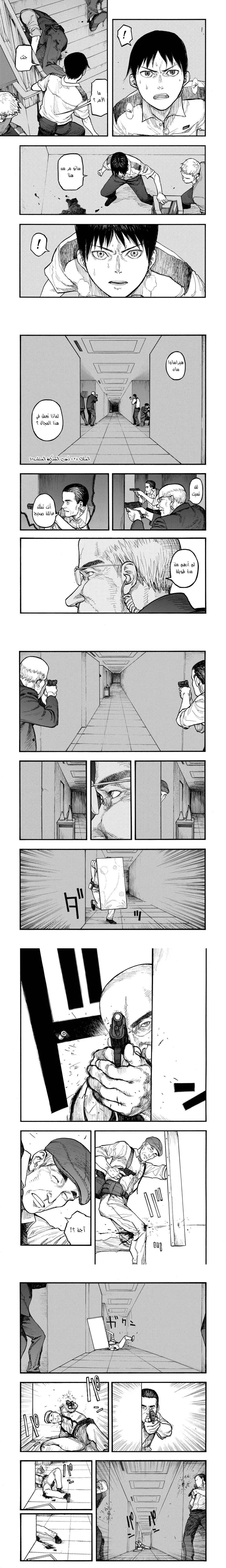 Read Ajin ar Manga Online