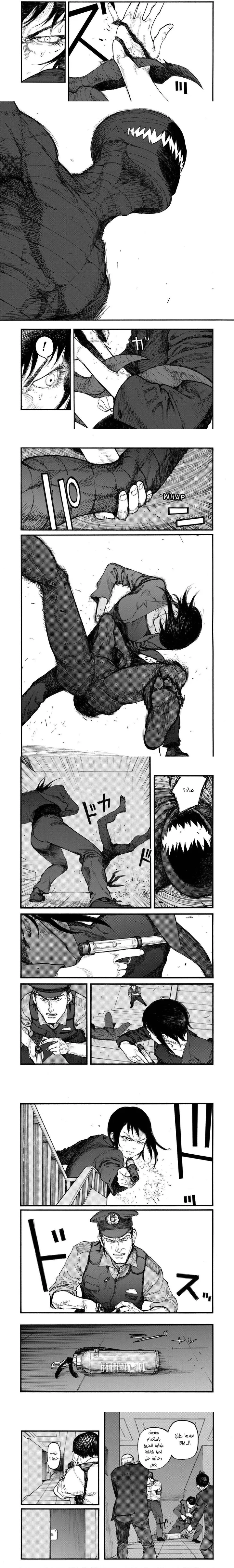 Read Ajin ar Manga Online