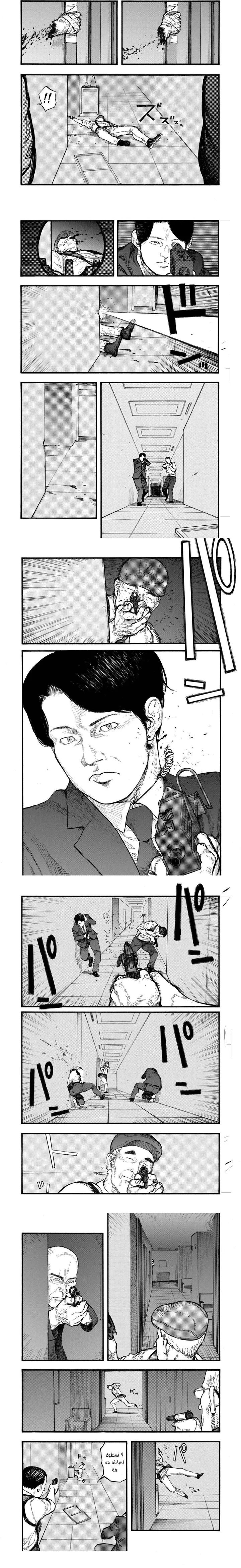 Read Ajin ar Manga Online