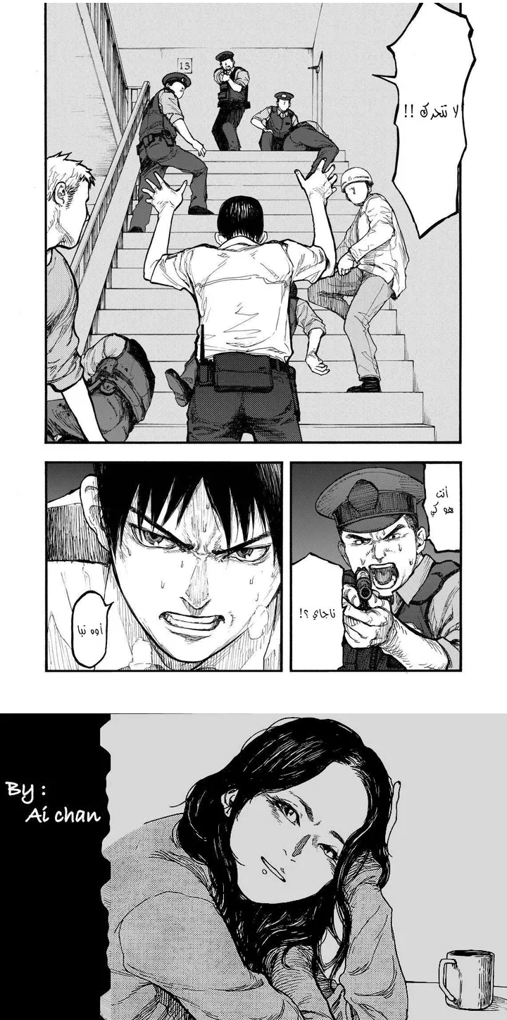 Read Ajin ar Manga Online