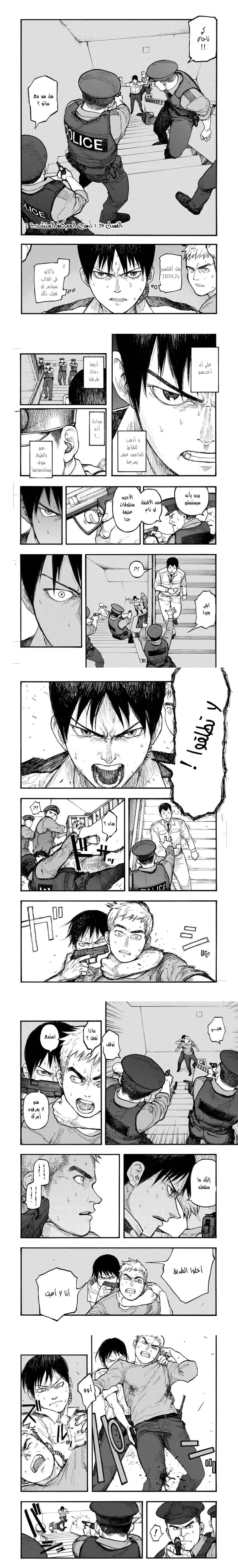 Read Ajin ar Manga Online