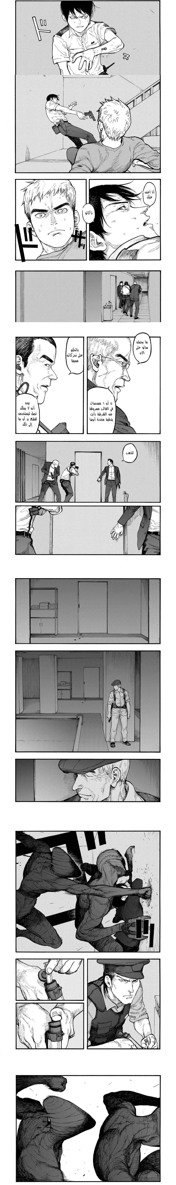 Read Ajin ar Manga Online