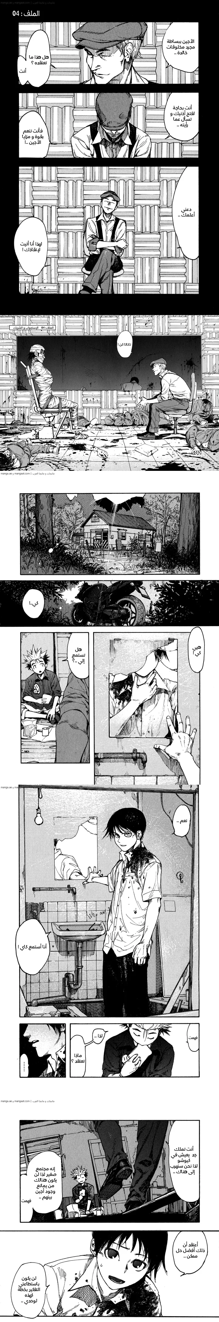 Read Ajin ar Manga Online