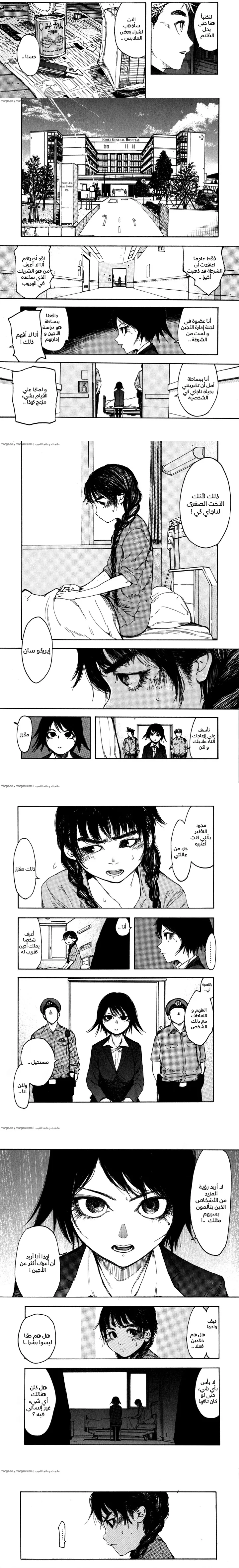 Read Ajin ar Manga Online