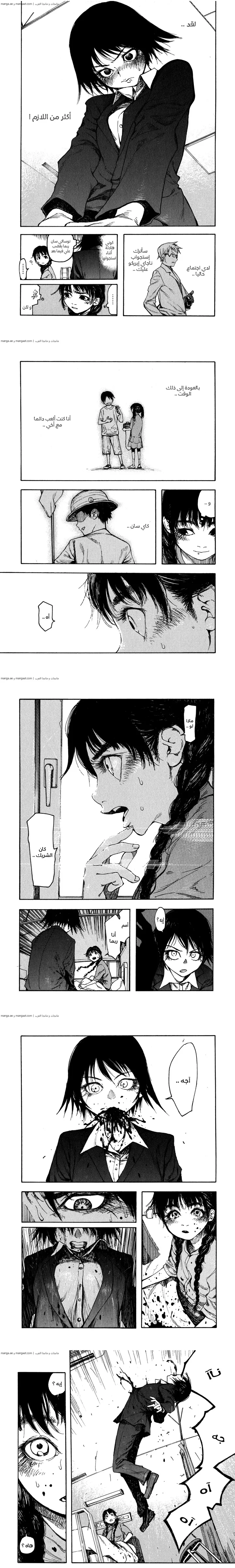Read Ajin ar Manga Online
