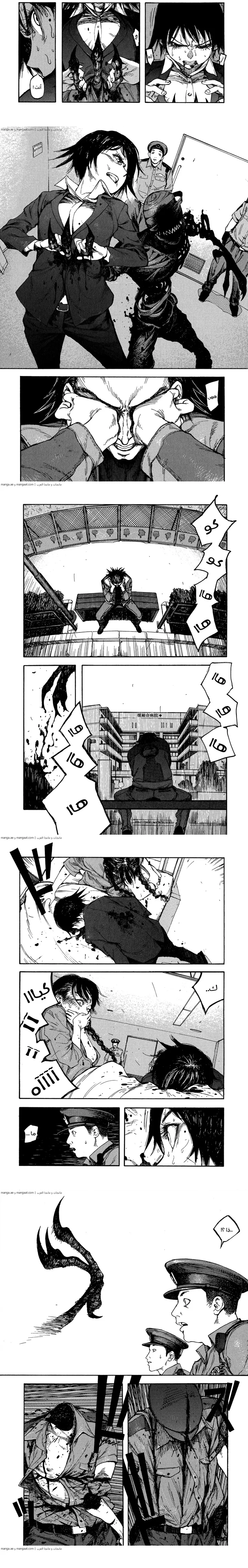 Read Ajin ar Manga Online