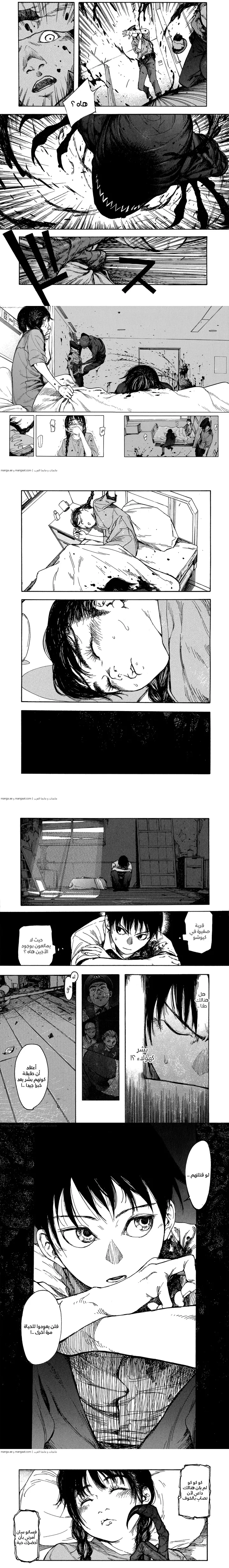 Read Ajin ar Manga Online