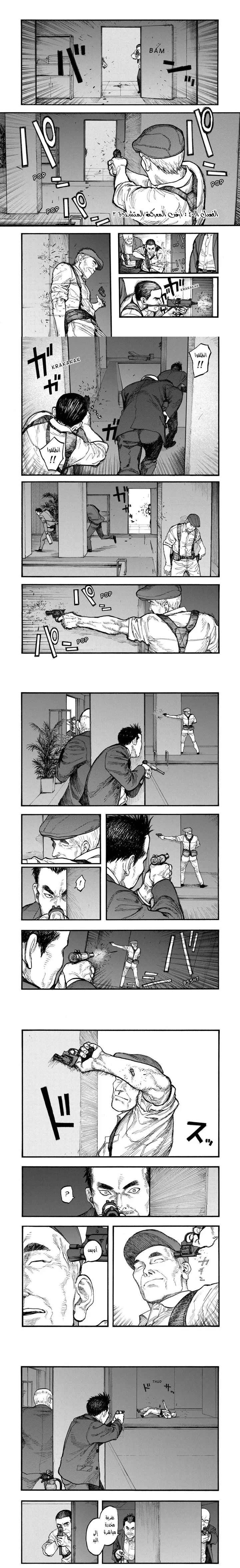 Read Ajin ar Manga Online