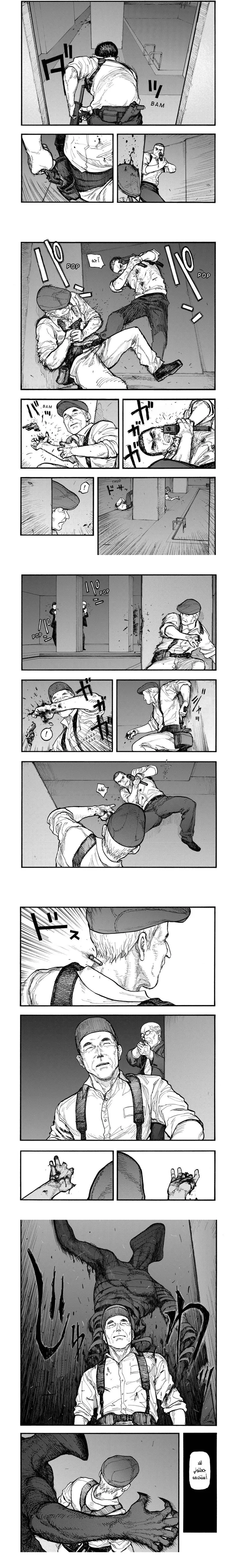 Read Ajin ar Manga Online