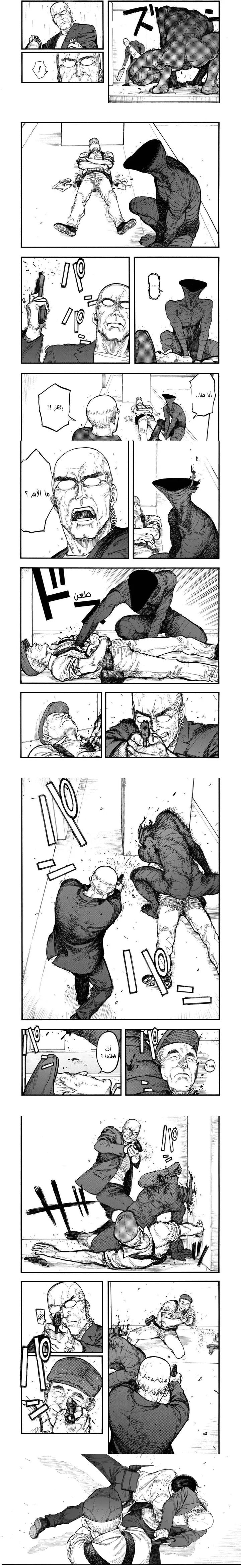 Read Ajin ar Manga Online